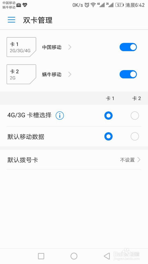 华为手机福利怎么设置