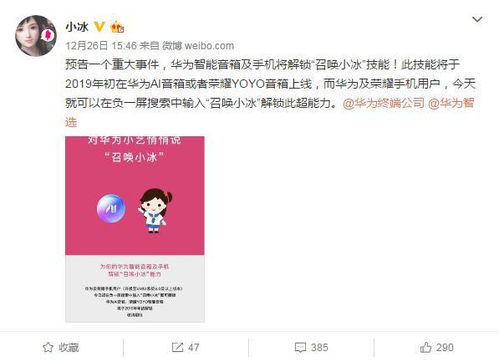 华为手机怎么呼叫小布