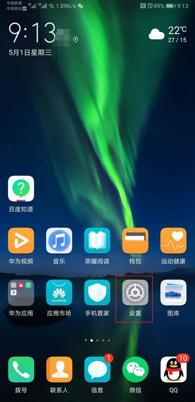 华为手机返回怎么恢复