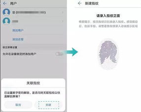 华为手机隐私怎么切换