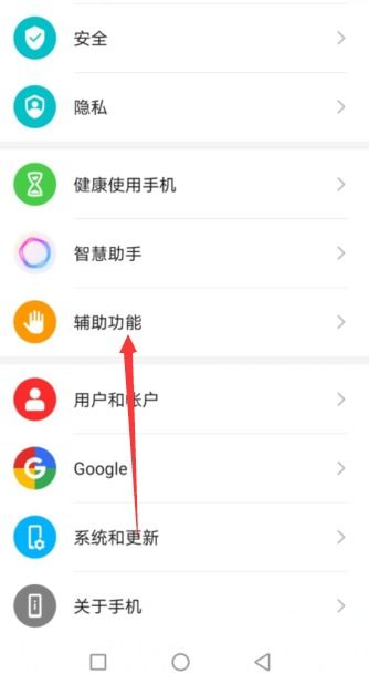 华为手机色彩怎么矫正 华为手机色彩怎么矫正