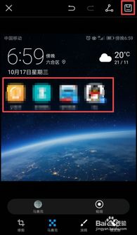华为手机照片怎么裁切 华为手机照片怎么裁切