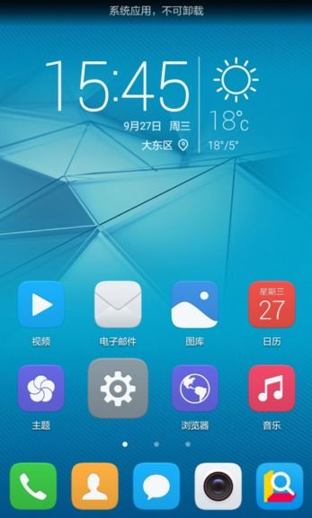 华为电话怎么激活手机