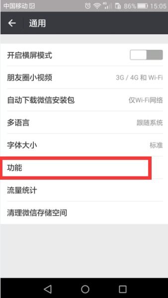 华为手机怎么删除朋友