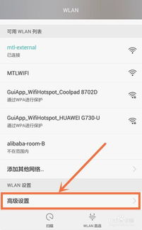 华为手机怎么抢程序