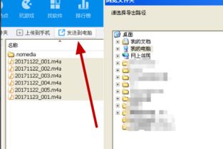 华为手机音频怎么导出