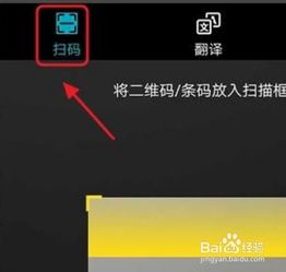 华为手机怎么扫题目