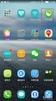 华为手机qq怎么下