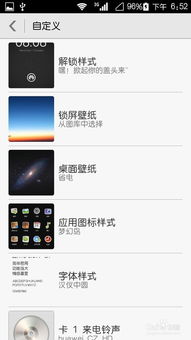 华为手机图标怎么修改