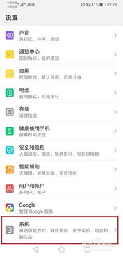 华为手机CPU怎么调节