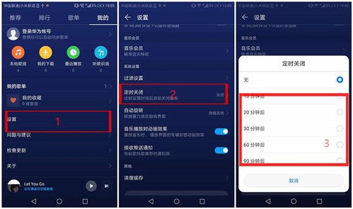 华为手机音效怎么调节