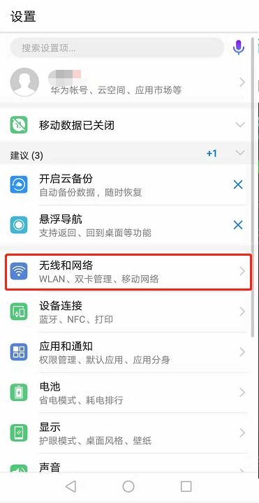 华为手机方框怎么解除 华为手机方框怎么解除