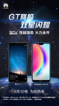怎么升级尝鲜华为手机