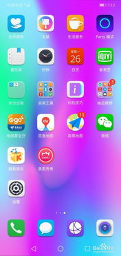怎么关闭手机监控华为