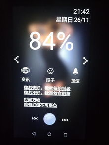 怎么解锁闪电华为手机