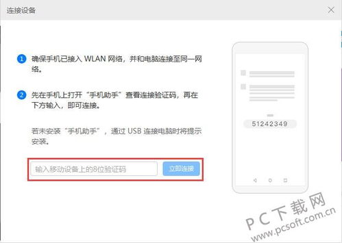 哈啰华为手机怎么下载