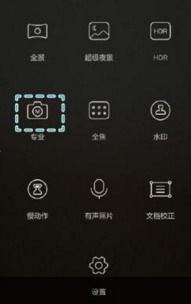 华为手机拍照怎么全景