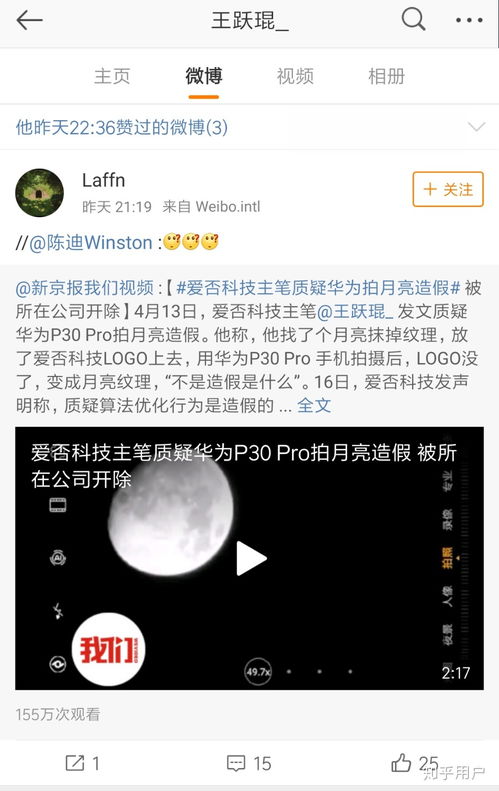 华为手机月亮怎么删除