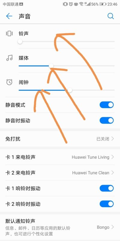 华为手机怎么设置听觉