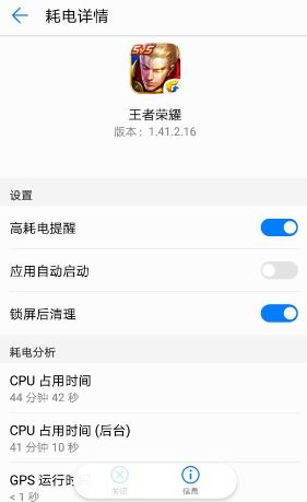 怎么快速耗电手机华为