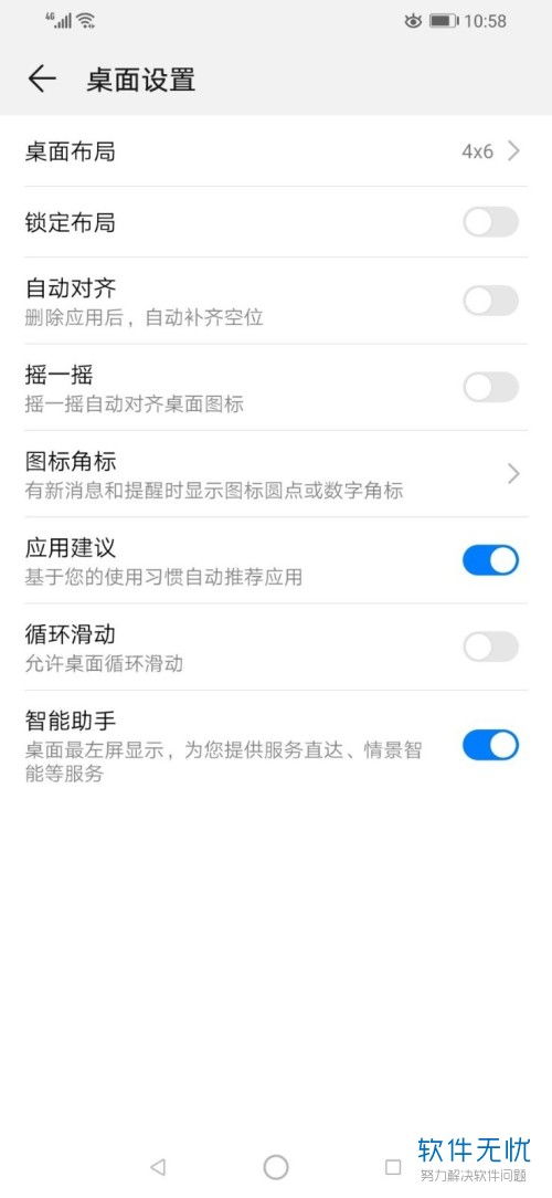 手机锁住怎么调试华为
