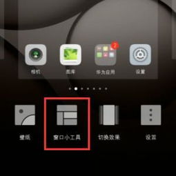 华为手机怎么定秒表