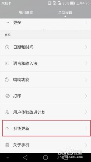 华为手机死机怎么关闭