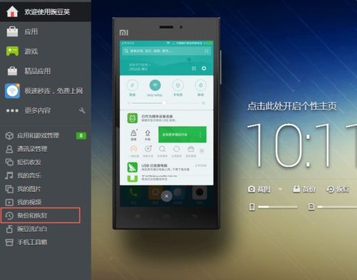 华为手机存储怎么恢复