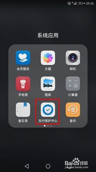 华为手机怎么付款呢