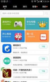 华为手机怎么斗地主