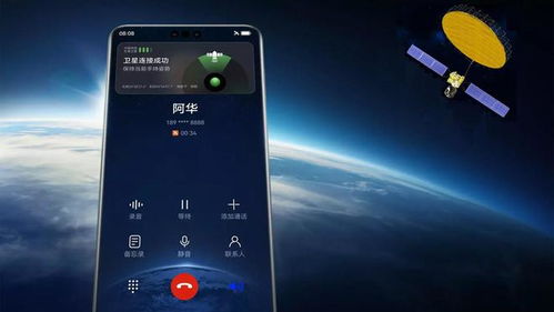 怎么与华为手机互联