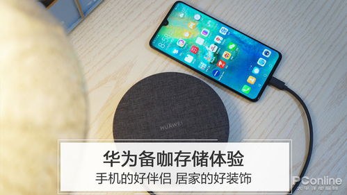 华为手机储存怎么增大