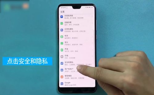 华为手机怎么打开隐蔽 华为手机怎么打开隐蔽