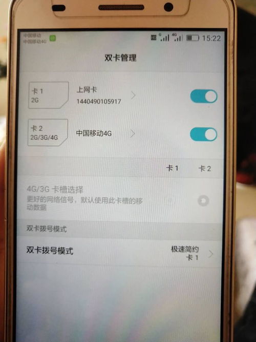 华为手机怎么换卡图解
