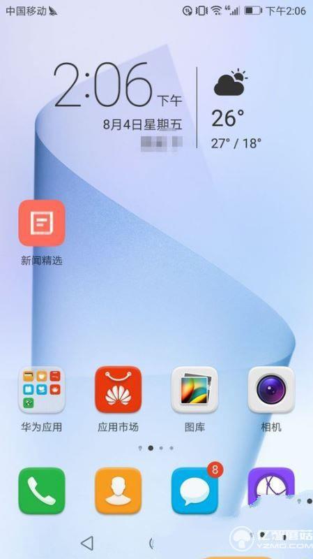 华为手机蓄势怎么关闭