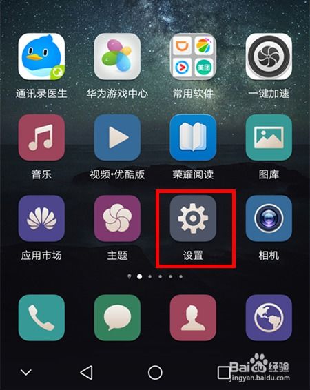 华为手机怎么替换录音