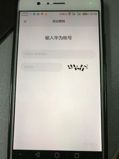 华为手机怎么找点位 华为手机怎么找点位