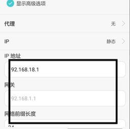 华为手机ip怎么更换