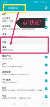 华为手机怎么快递发货