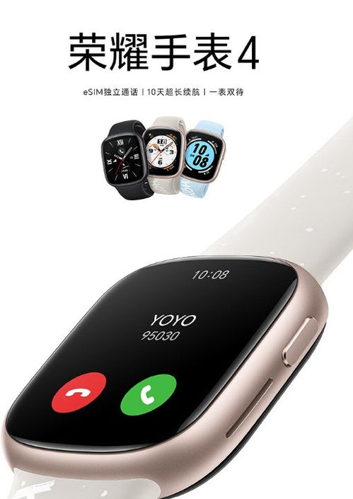 怎么选择手机华为手表