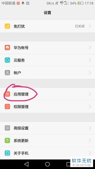 华为手机支付怎么关联 华为手机支付怎么关联