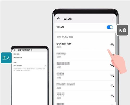 手机怎么连接华为热点