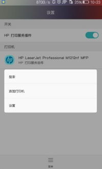 华为手机n怎么关闭