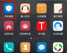 华为手机怎么断流量