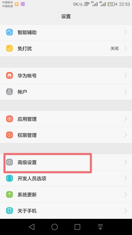 华为怎么开手机gps 华为怎么开手机gps