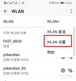 wps华为手机怎么安装