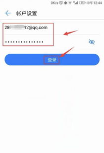 华为手机邮箱怎么找到