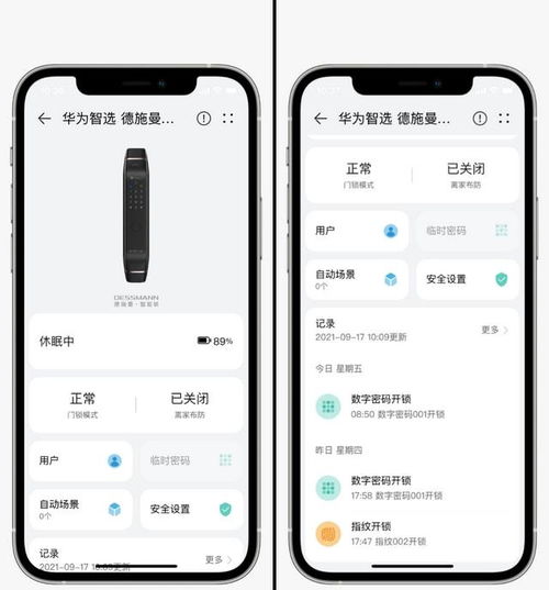 华为手机怎么开锁设置