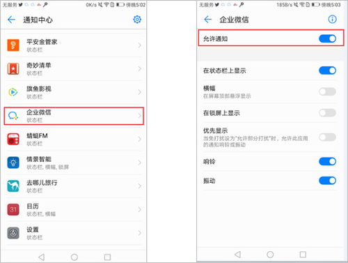 华为手机AL怎么设置