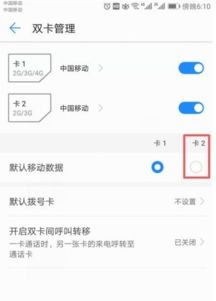 华为手机怎么流量总量